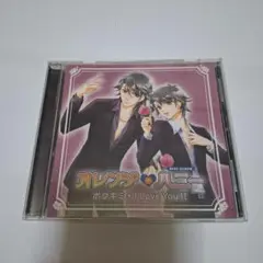 オレンジハニー ボクキミ！ I Love You!!　特典ドラマCD