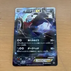 ダークライEX ポケモンカード 2017 XY 072/171