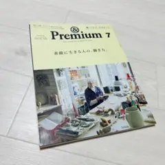 ＆premium 7月号　素敵に生きる人の、働き方。