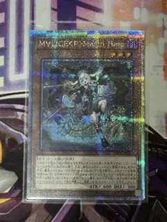 遊戯王　M∀LICE<P>March Hare マリスポーンマーチヘア クオシク
