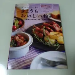 せつぶんひじきのきょうもおいしいね。