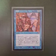 MTG、マジックザギャザリング　直観 Amazon.co.jp: マジックザギャザリング MTG 青 日本語版 直観