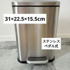 ゴミ箱 ふた付き6L ペダル式　おしゃ れ　ステンレス製　静音　キッチン