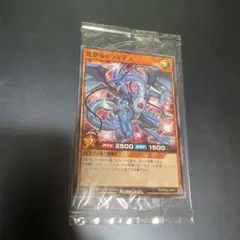 進撃竜ドラギアス ノーマル　未開封