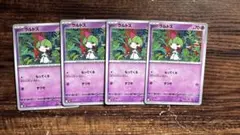 メガシンフォニア ラルトス4枚セット②