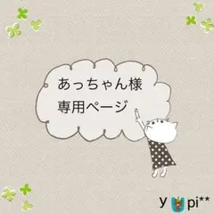 ＊ちいかわ ギョニソカラーの おくるみにもなるクレープ4点セット＊