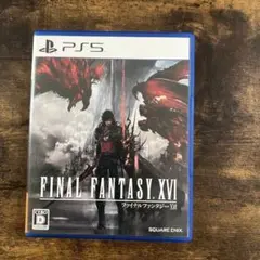 PS5 ファイルファンタジー16