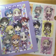 ラブライブ! スーパースター!! クリアファイル 2枚セット