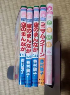 空のまんなか