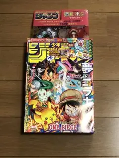 週刊少年ジャンプ 2025年 36・37号合併特大号 ポケモン コラボ 未読新品