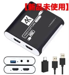 【新品未使用】4K キャプチャーボード ホワイト Hdmi