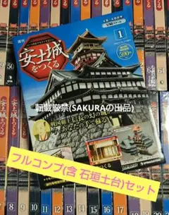 2025年最新】安土城をつくる石垣の人気アイテム - メルカリ