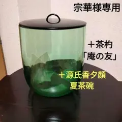 水指／氷コップ　【T様】専用 2025年最新】ギヤマン 水指の人気アイテム - メルカリ