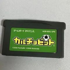 カルチョビット ゲームボーイアドバンス用ソフト