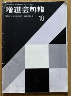 Z会 東大受験科旬報 1996年9-1〜97年2-2 全12冊 Z会 東大受験科旬報 1996年9-1〜97年2-2 全12冊 - メルカリ
