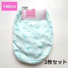 【新品】女の子ショーツ パンツ 140cm　4枚　ガールズショーツ 女児 下着
