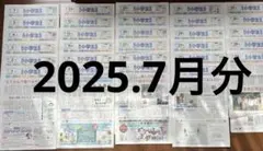 毎日小学生新聞　2025年7月分 ／お受験／