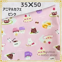 ハンドメイド ランチョンマット 給食ナフキン ランチクロス ランチマット56