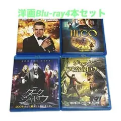 洋画ブルーレイ4本セット