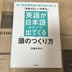 英語が日本語みたいに出てくる頭のつくり方