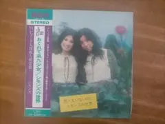 ■2。レコード■。シモンズの世界・恋人もいないのに(全12曲)