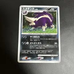 【最終値下げ】スカタンク ポケモンカード lv.36 DPBP#497