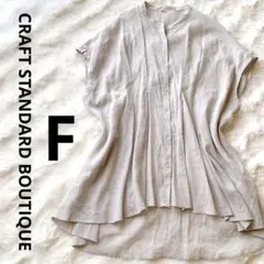 美品 CRAFT名品 ヴィンテージボイル シアー タック チュニック フリー