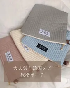 夏Sale　保冷ポーチ☆　大容量！アイスリングOK　Lサイズ