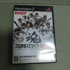 プレイステーション2ソフト　プロ野球スピリッツ2010　中古品