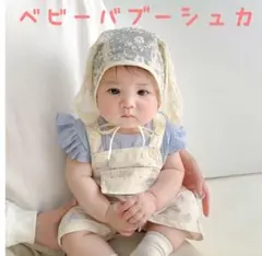 ベビー　レース　日焼け　ラビット帽子 新生児　バブーシュカ　うさ耳　帽子