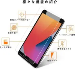 iPad 10.2 ガラスフィルム iPad 9世代/8世代/7世代 フ