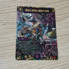 絶望と反魂と滅殺の決断 パーフェクトダークネス 神アート