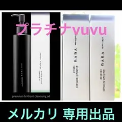 プラチナvuvu プレミアムブリリアントエッセンス　プラチナブブ 60847.jpg