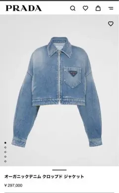 週末限定　PRADA デニムジャケット XS ブラック Gジャン プラダ 週末限定 PRADA デニムジャケット XS ブラック Gジャン プラダ