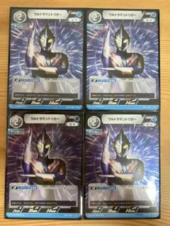 BP01-085 ウルトラマントリガー rr 4枚　ウルトラマンカードゲーム