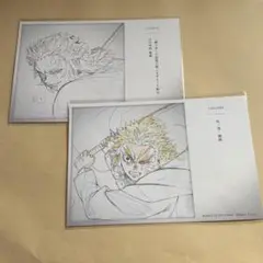 鬼滅の刃　無限列車編　公開二周年記念　煉獄杏寿郎　119の台詞　ポストカード