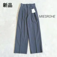 新品　MIESROHE リラクシーウールハイウエストマニッシュパンツ　1