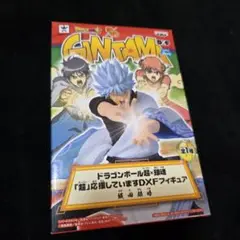 【未開封】ドラゴンボール超×銀魂　「超」応援してますDXFフィギュア　坂田銀時