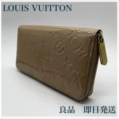 ルイヴィトン ヴェルニ ジッピーウォレット 長財布