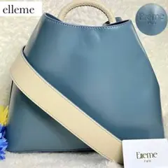 美品✨elleme Raisin ハンドバッグ ショルダー2way革くすみブルー