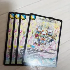 デュエルマスターズ　ドレミ団の光魂go!