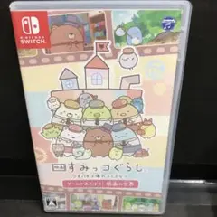 映画すみっコぐらし ツギハギ工場