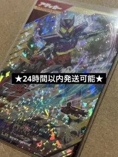 ◎ ガンバレジェンズ・仮面ライダー ガヴ ポッピングミフォーム ブースター