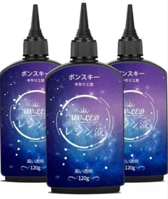 24 UVレジン液 高い透明度 UV/LEDレジン液 125g×3本 大容量