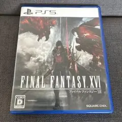 PS5 ファイナルファンタジーXVI
