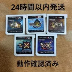 3DS モンスターハンターダブルクロス クロス 4G 4 3G