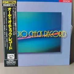 周波数特性/オーディオ・チェック・レコード