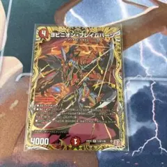 ヨビニオンフレイムバーン　シークレット　シク
