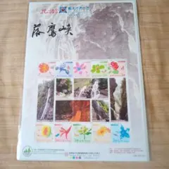 台湾 花と滝 切手シート