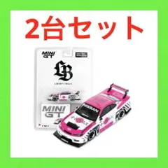 LBWK限定 MINIGT 1/64 シルビア S15 2023 オートフィネス